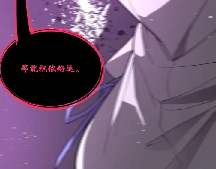 漫画《SSS级超越常理的圣骑士》第154话第56张图