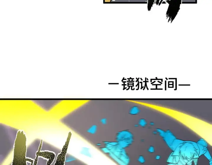 漫画《SSS级超越常理的圣骑士》第154话第62张图