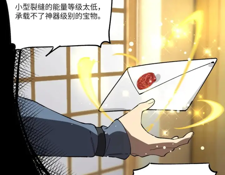 漫画《SSS级超越常理的圣骑士》第154话第75张图