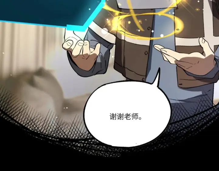 漫画《SSS级超越常理的圣骑士》第154话第78张图