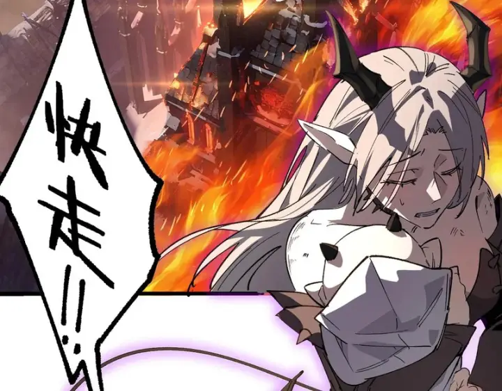 漫画《SSS级超越常理的圣骑士》第154话第9张图