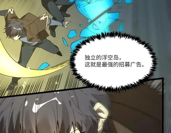 漫画《SSS级超越常理的圣骑士》第154话第92张图