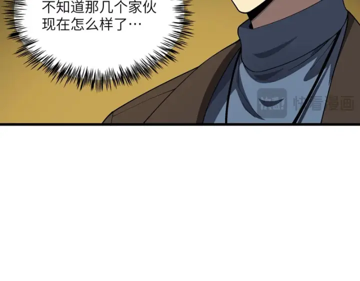 漫画《SSS级超越常理的圣骑士》第154话第96张图