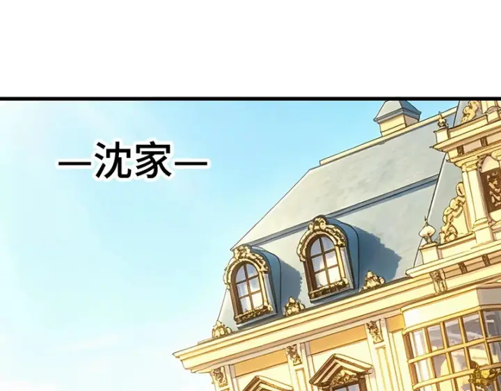 漫画《SSS级超越常理的圣骑士》第154话第97张图