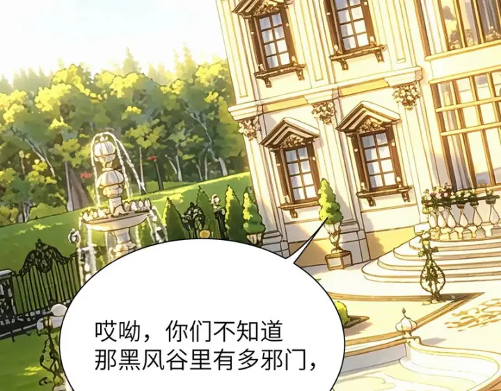 漫画《SSS级超越常理的圣骑士》第154话第98张图