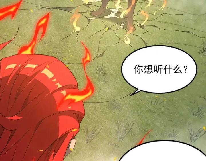 漫画《SSS级超越常理的圣骑士》第155话第103张图