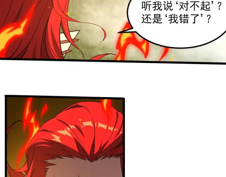 漫画《SSS级超越常理的圣骑士》第155话第104张图