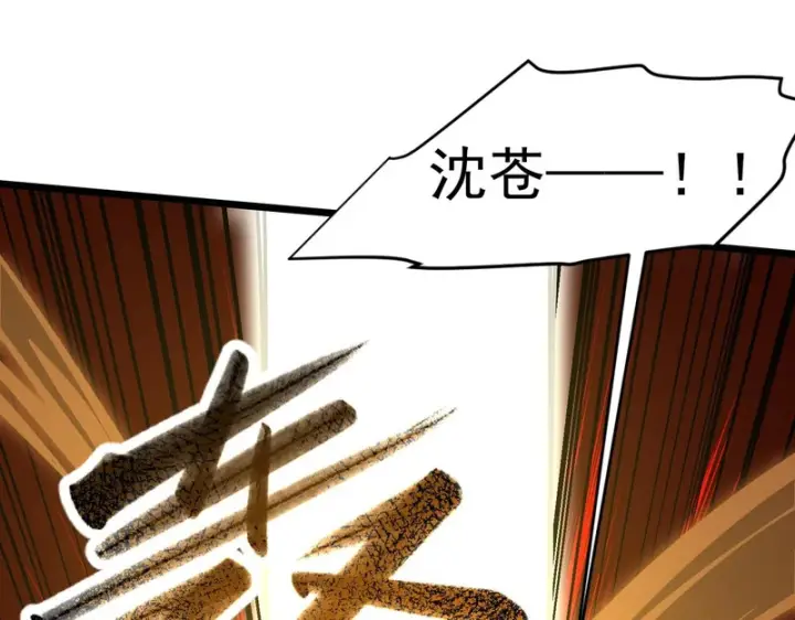 漫画《SSS级超越常理的圣骑士》第155话第108张图