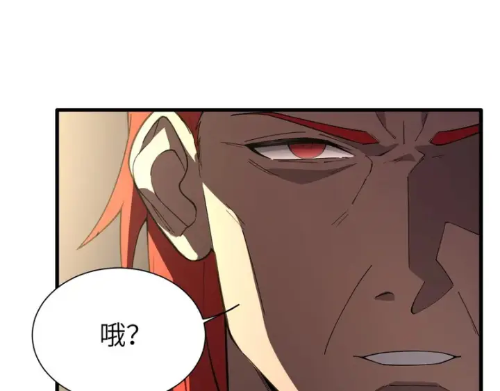 漫画《SSS级超越常理的圣骑士》第155话第11张图