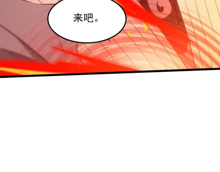 漫画《SSS级超越常理的圣骑士》第155话第116张图