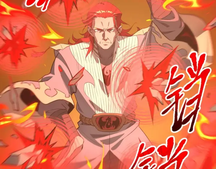 漫画《SSS级超越常理的圣骑士》第155话第126张图