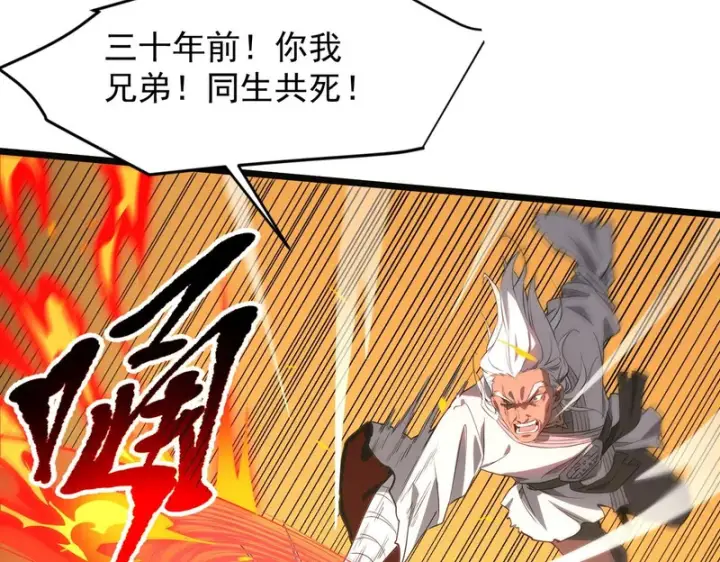 漫画《SSS级超越常理的圣骑士》第155话第128张图