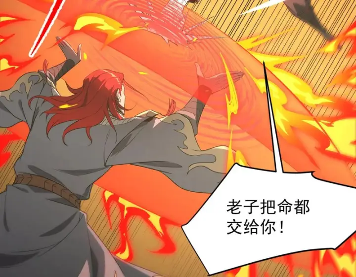 漫画《SSS级超越常理的圣骑士》第155话第129张图