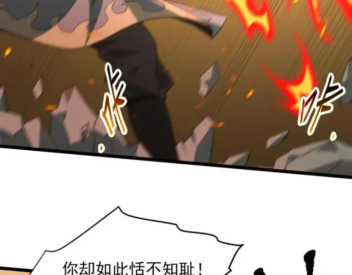 漫画《SSS级超越常理的圣骑士》第155话第130张图