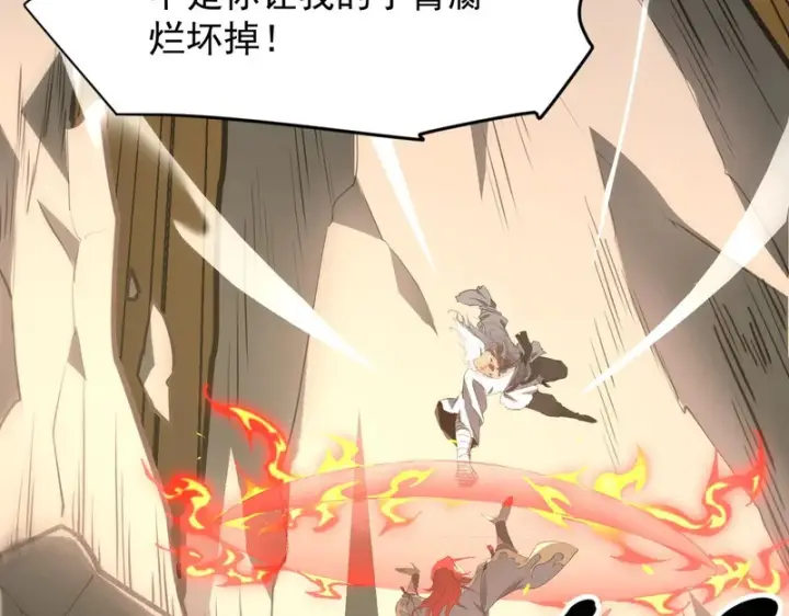 漫画《SSS级超越常理的圣骑士》第155话第133张图