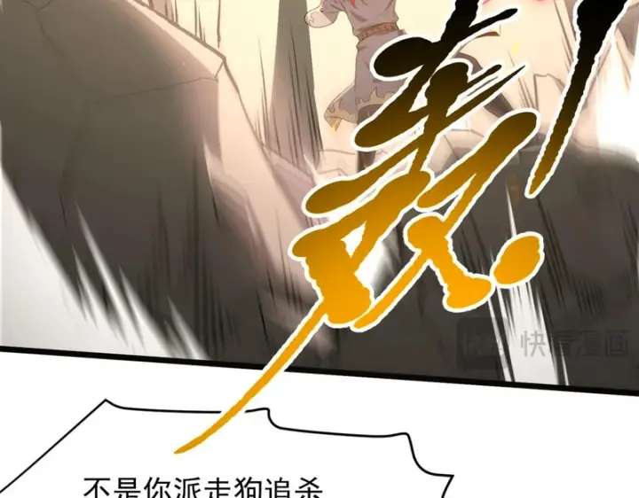 漫画《SSS级超越常理的圣骑士》第155话第134张图