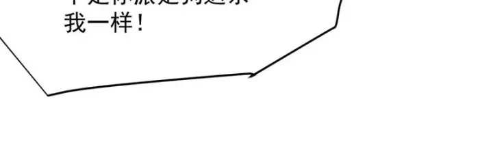 漫画《SSS级超越常理的圣骑士》第155话第135张图