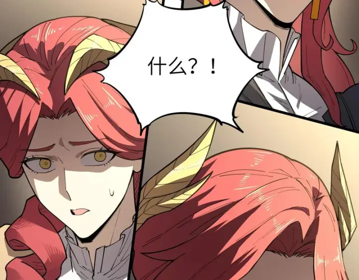 漫画《SSS级超越常理的圣骑士》第155话第14张图