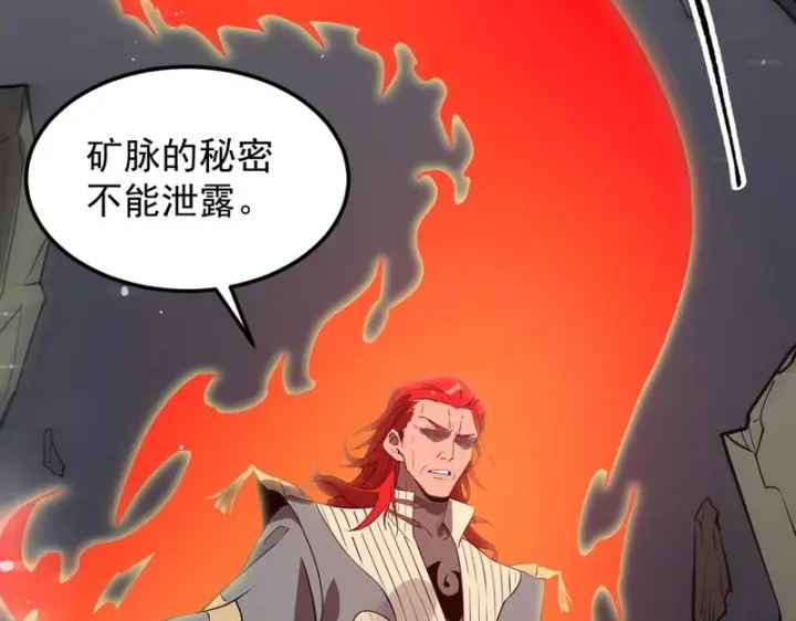 漫画《SSS级超越常理的圣骑士》第155话第140张图