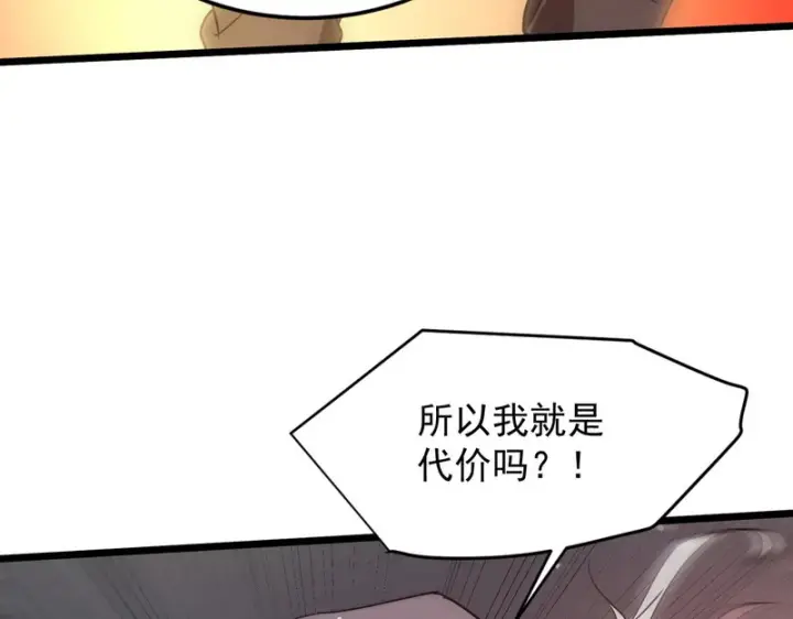 漫画《SSS级超越常理的圣骑士》第155话第142张图