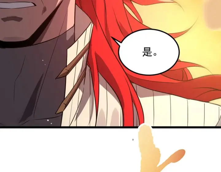 漫画《SSS级超越常理的圣骑士》第155话第146张图