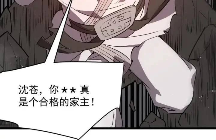 漫画《SSS级超越常理的圣骑士》第155话第150张图
