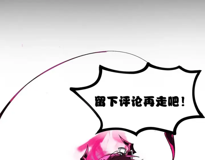 漫画《SSS级超越常理的圣骑士》第155话第165张图