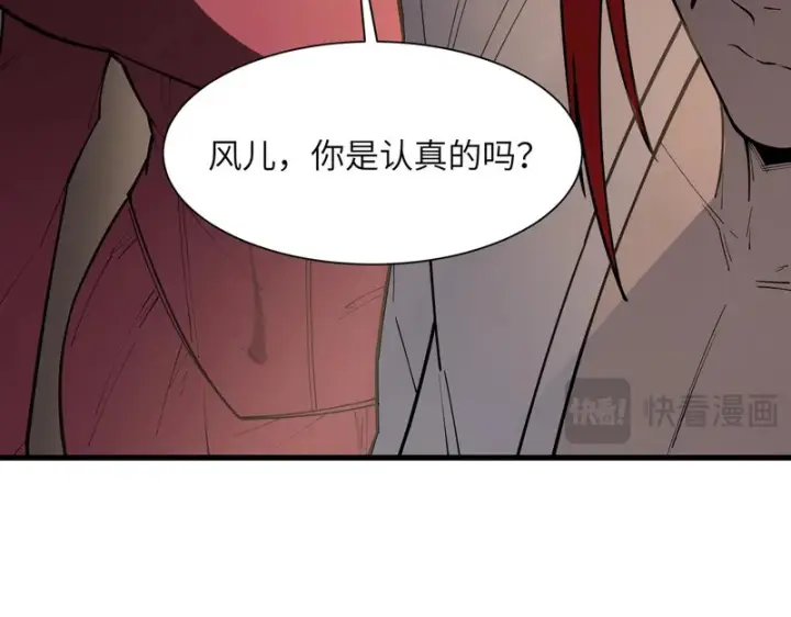 漫画《SSS级超越常理的圣骑士》第155话第18张图