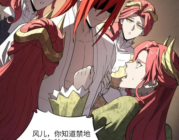 漫画《SSS级超越常理的圣骑士》第155话第21张图