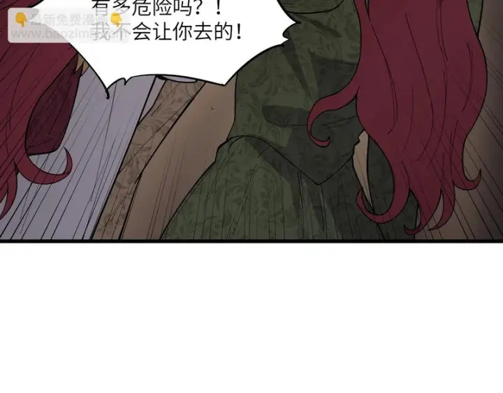 漫画《SSS级超越常理的圣骑士》第155话第22张图