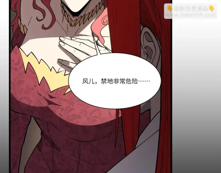 漫画《SSS级超越常理的圣骑士》第155话第24张图