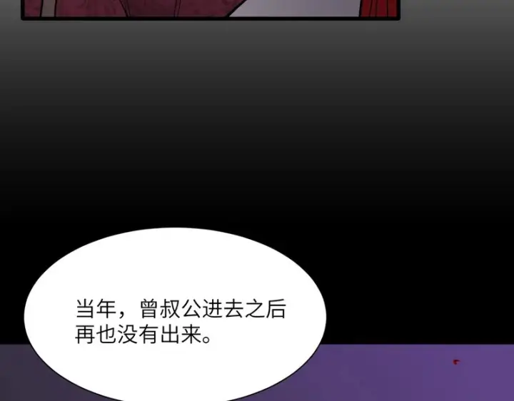 漫画《SSS级超越常理的圣骑士》第155话第25张图