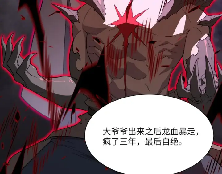 漫画《SSS级超越常理的圣骑士》第155话第27张图