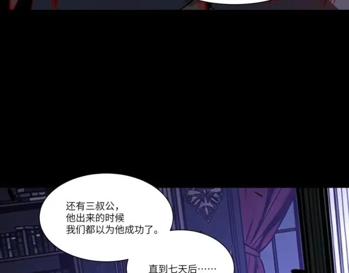 漫画《SSS级超越常理的圣骑士》第155话第28张图