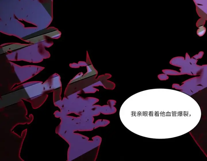 漫画《SSS级超越常理的圣骑士》第155话第30张图