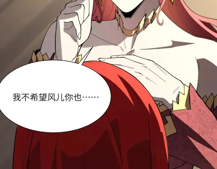 漫画《SSS级超越常理的圣骑士》第155话第35张图