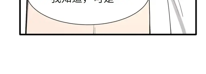 漫画《SSS级超越常理的圣骑士》第155话第39张图