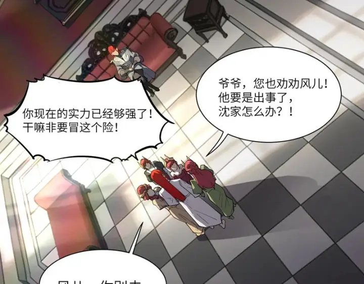 漫画《SSS级超越常理的圣骑士》第155话第41张图