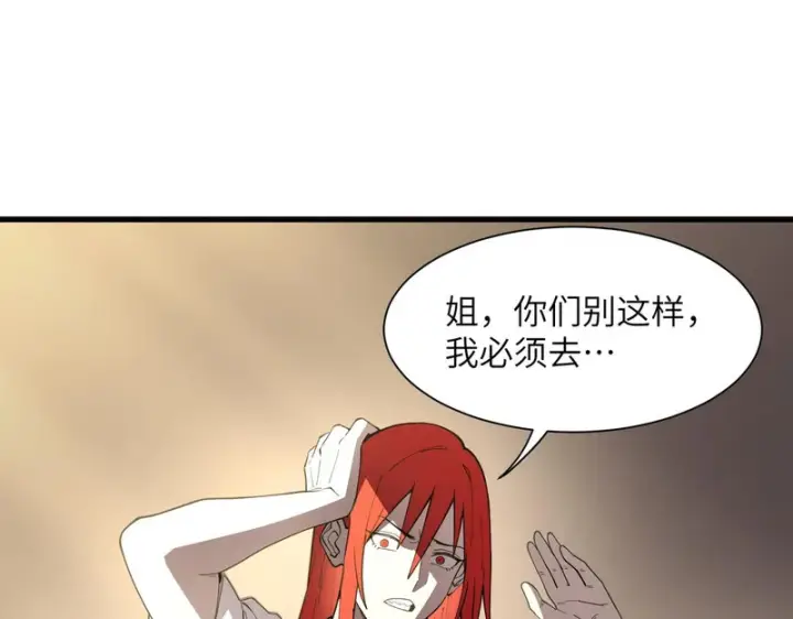 漫画《SSS级超越常理的圣骑士》第155话第43张图