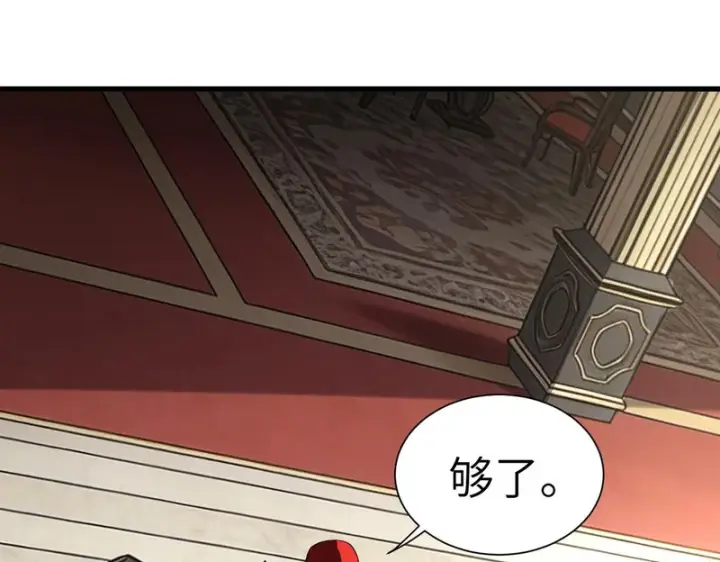漫画《SSS级超越常理的圣骑士》第155话第46张图