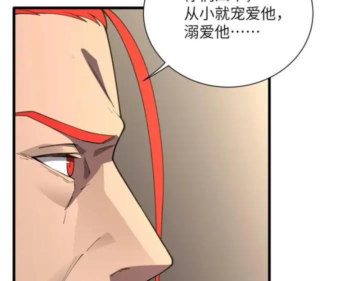漫画《SSS级超越常理的圣骑士》第155话第49张图