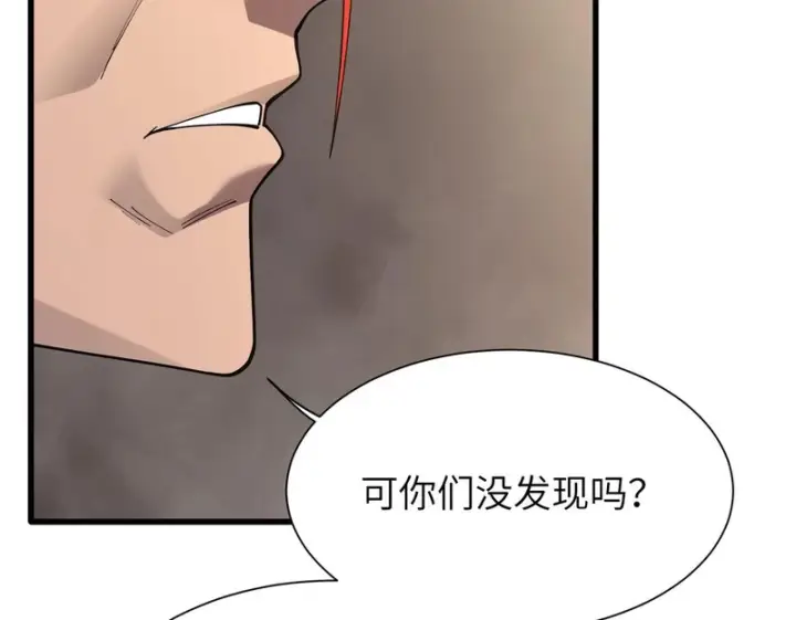 漫画《SSS级超越常理的圣骑士》第155话第50张图