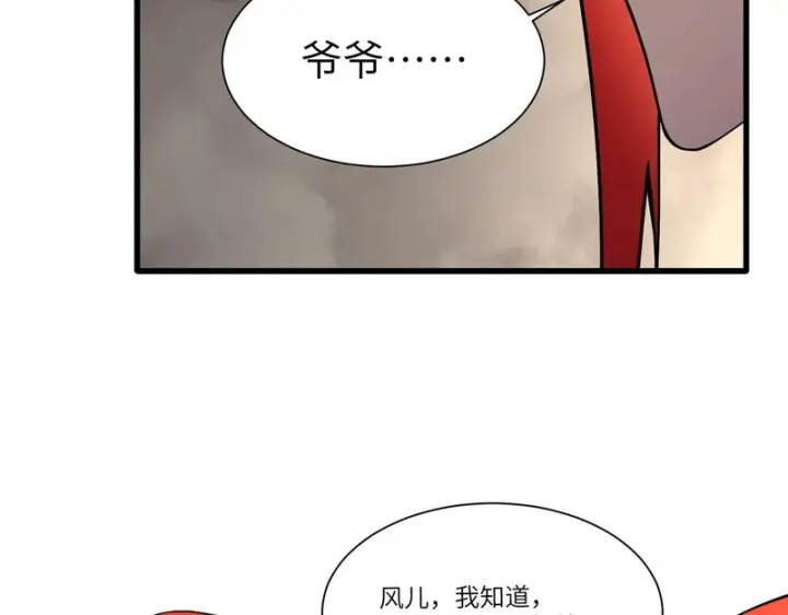 漫画《SSS级超越常理的圣骑士》第155话第53张图
