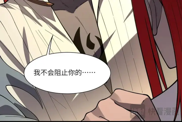 漫画《SSS级超越常理的圣骑士》第155话第55张图