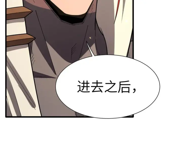 漫画《SSS级超越常理的圣骑士》第155话第62张图