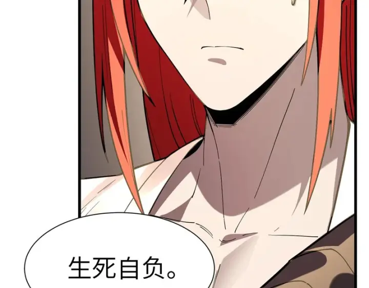漫画《SSS级超越常理的圣骑士》第155话第64张图