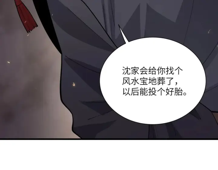 漫画《SSS级超越常理的圣骑士》第155话第68张图