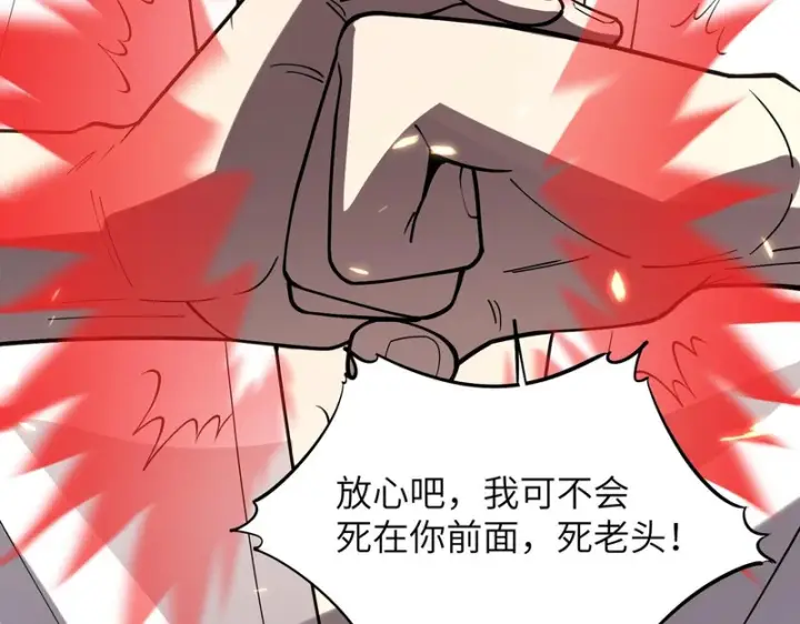 漫画《SSS级超越常理的圣骑士》第155话第71张图