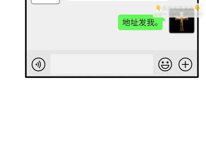 漫画《SSS级超越常理的圣骑士》第155话第86张图