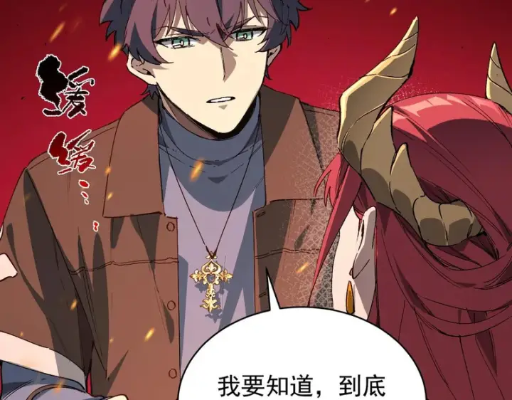 漫画《SSS级超越常理的圣骑士》第156话第110张图